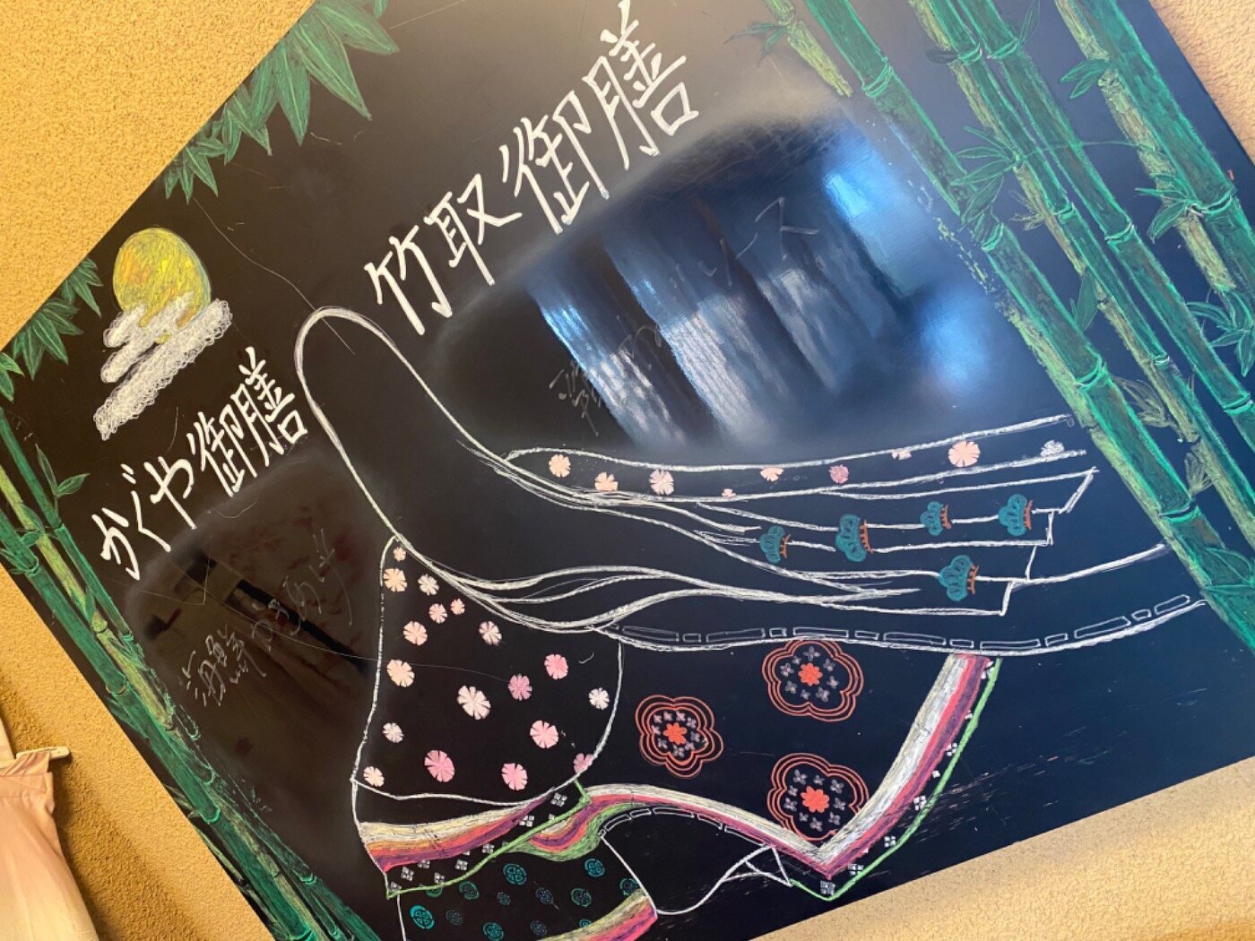 かぐや御膳、竹取御膳